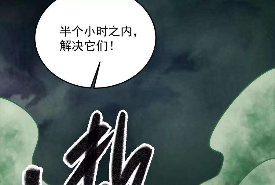 打爆诸天89话 最后的五色使者