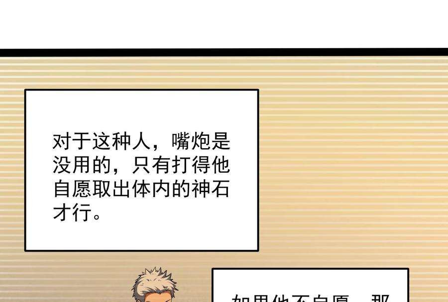打爆诸天89话 最后的五色使者