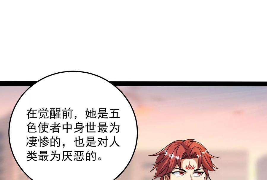 打爆诸天89话 最后的五色使者
