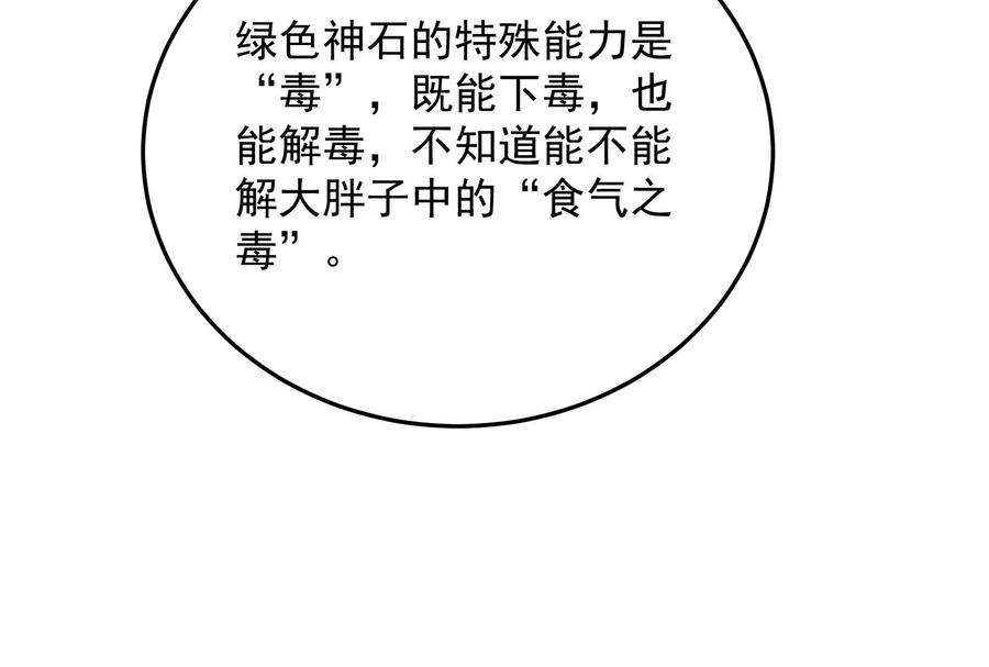 打爆诸天89话 最后的五色使者