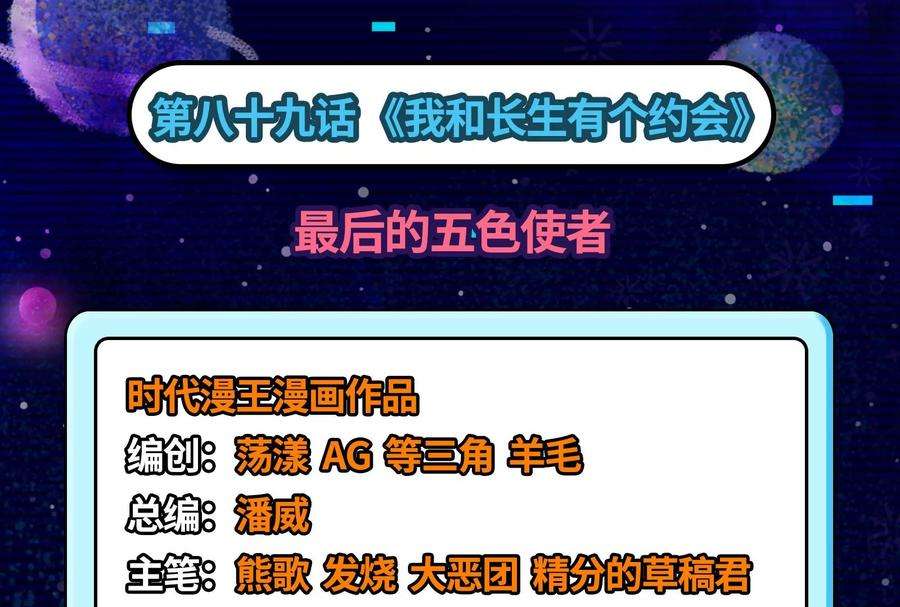 打爆诸天89话 最后的五色使者