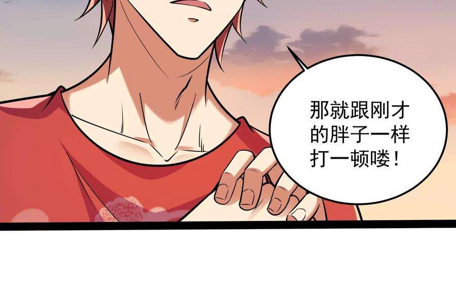 打爆诸天89话 最后的五色使者