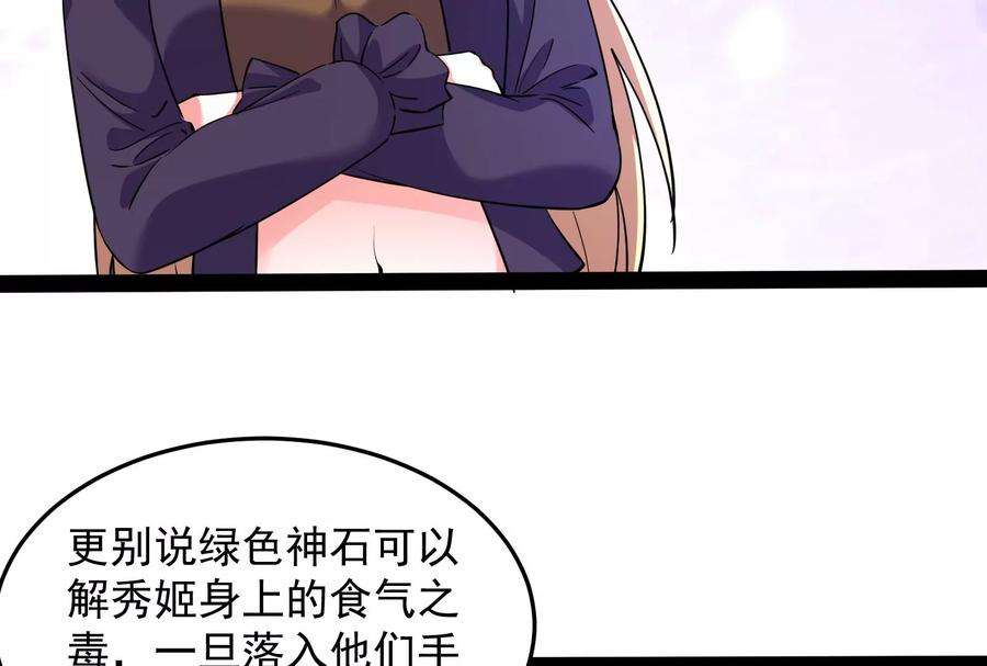 打爆诸天89话 最后的五色使者