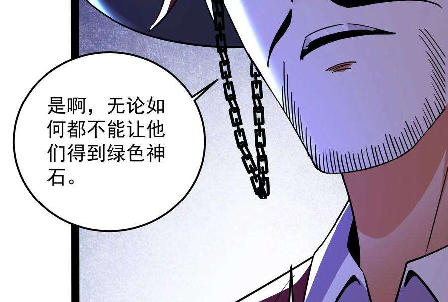 打爆诸天89话 最后的五色使者
