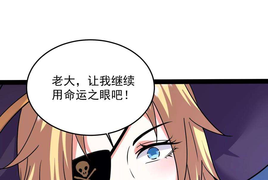 打爆诸天89话 最后的五色使者