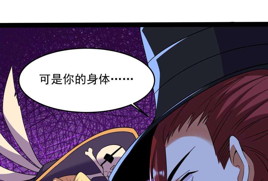 打爆诸天89话 最后的五色使者