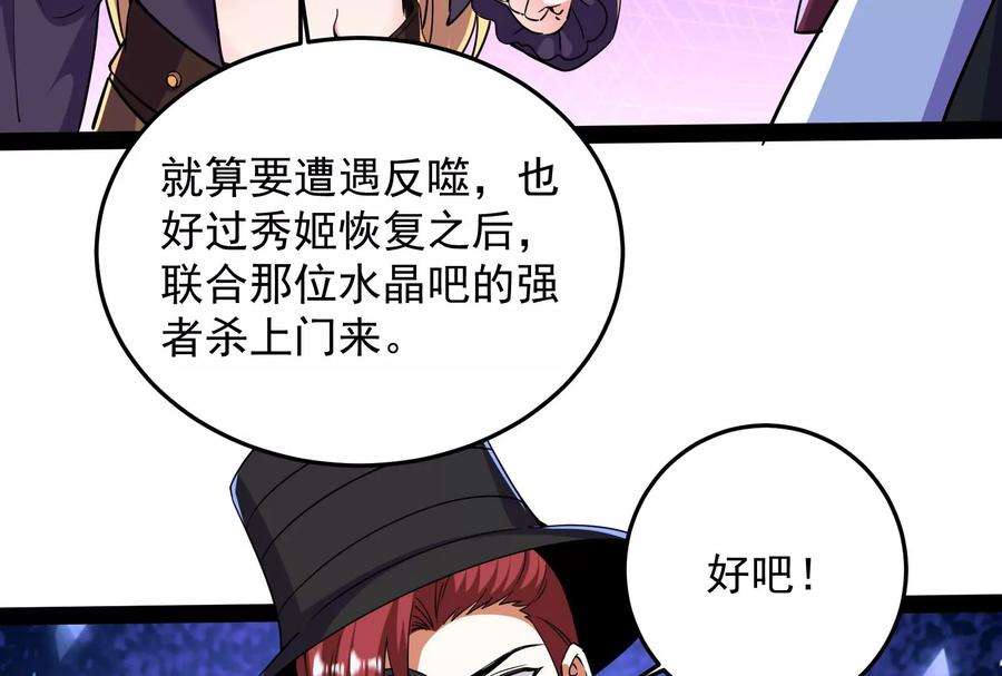 打爆诸天89话 最后的五色使者