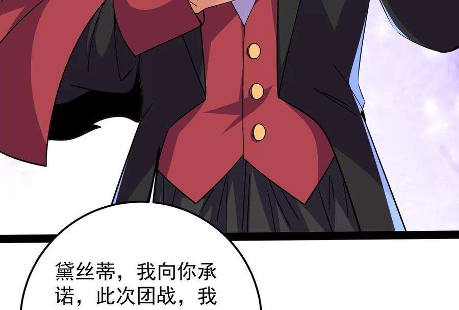 打爆诸天89话 最后的五色使者