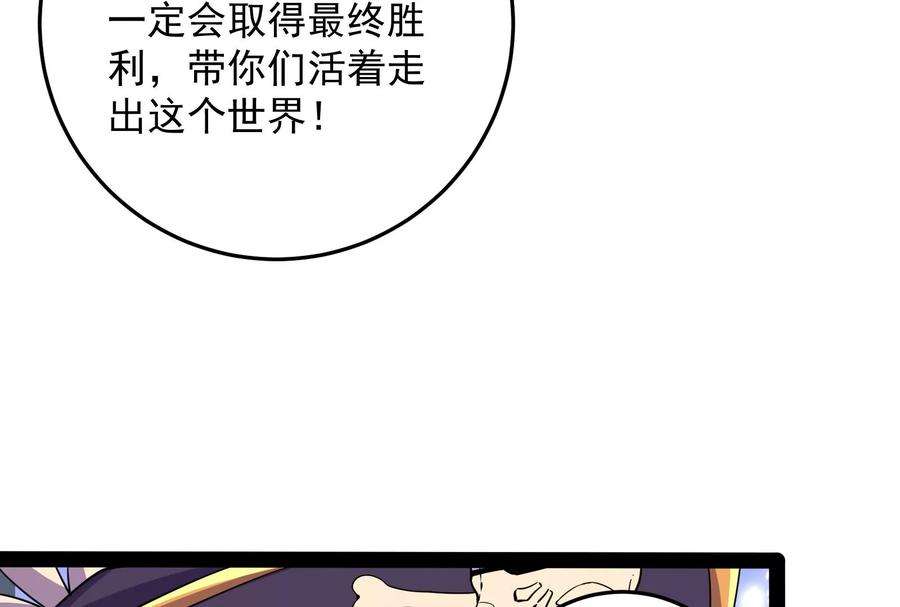 打爆诸天89话 最后的五色使者