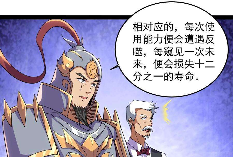 打爆诸天89话 最后的五色使者