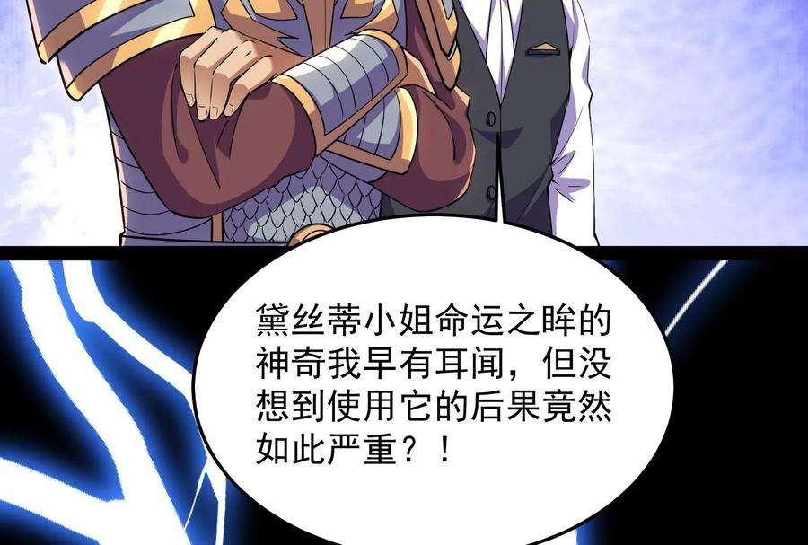打爆诸天89话 最后的五色使者