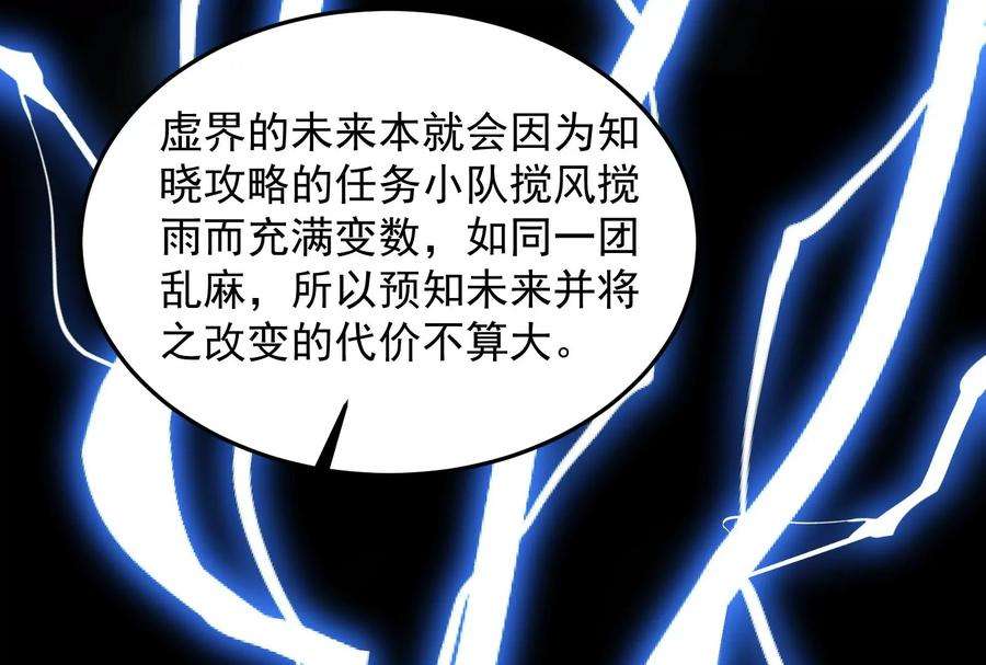 打爆诸天89话 最后的五色使者
