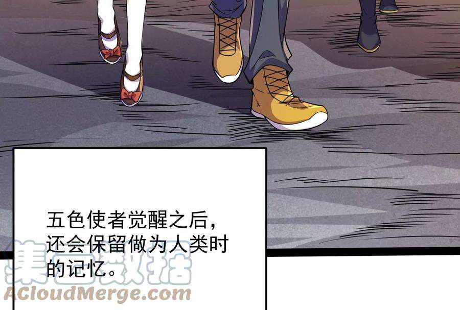 打爆诸天89话 最后的五色使者