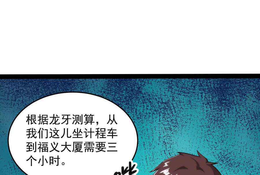 打爆诸天89话 最后的五色使者
