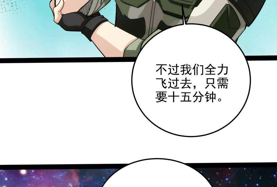 打爆诸天89话 最后的五色使者