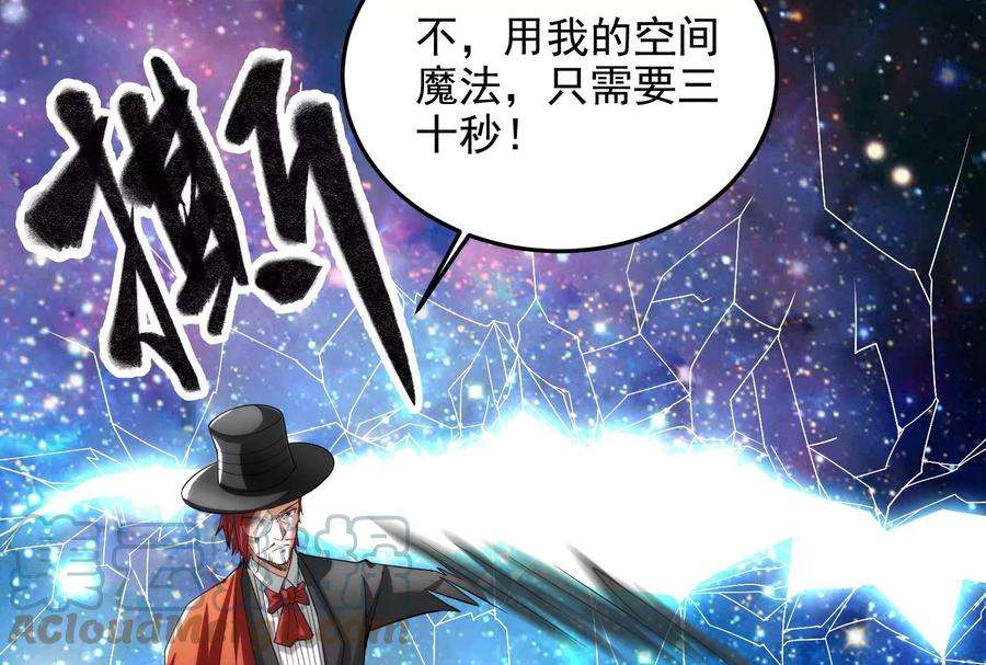 打爆诸天89话 最后的五色使者