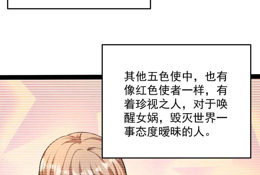 打爆诸天89话 最后的五色使者