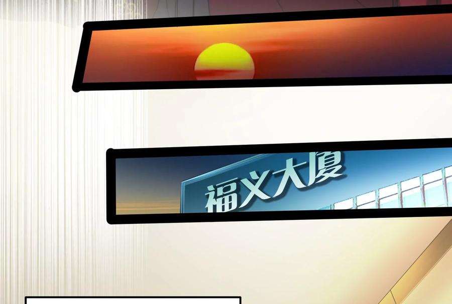 打爆诸天89话 最后的五色使者