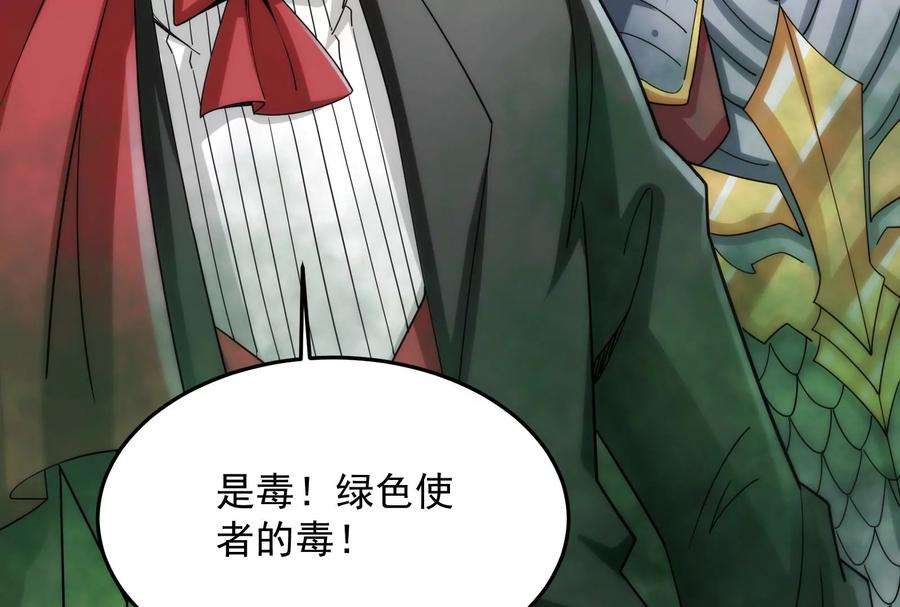 打爆诸天89话 最后的五色使者