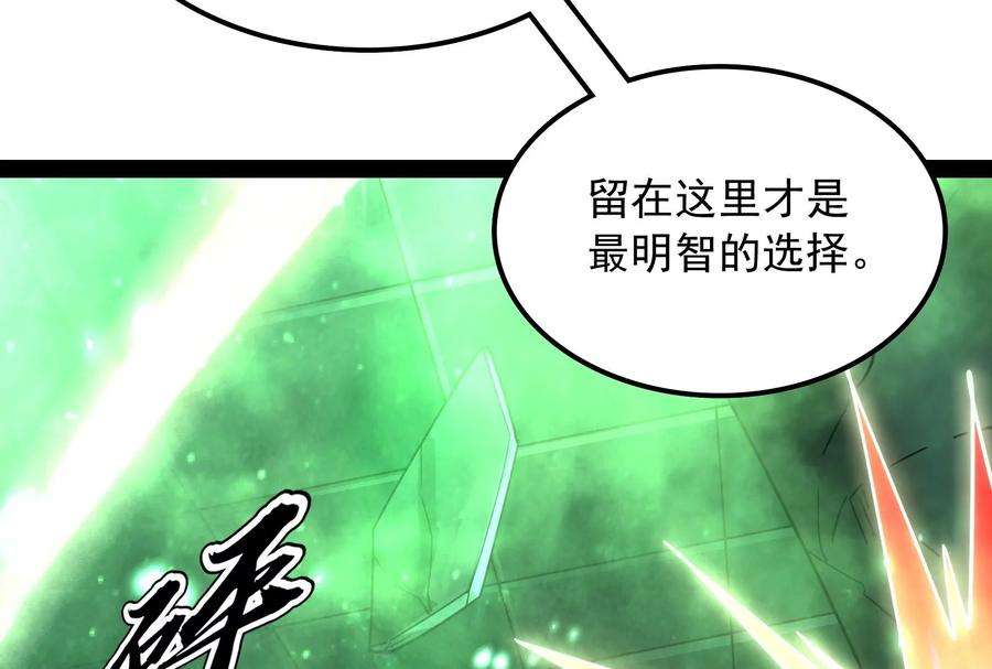 打爆诸天90话 反派的正确打开方式