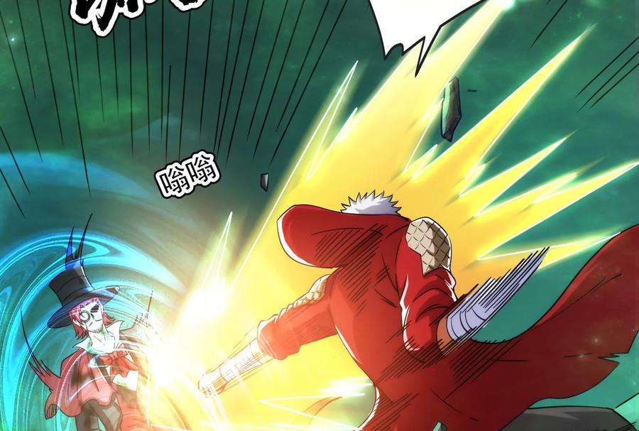 打爆诸天90话 反派的正确打开方式