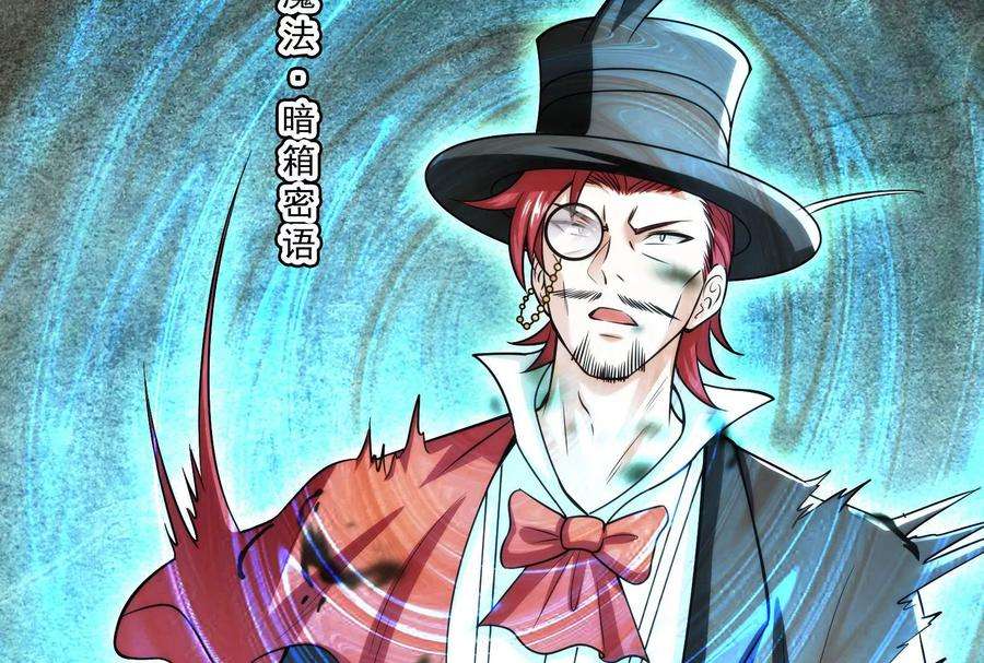 打爆诸天90话 反派的正确打开方式