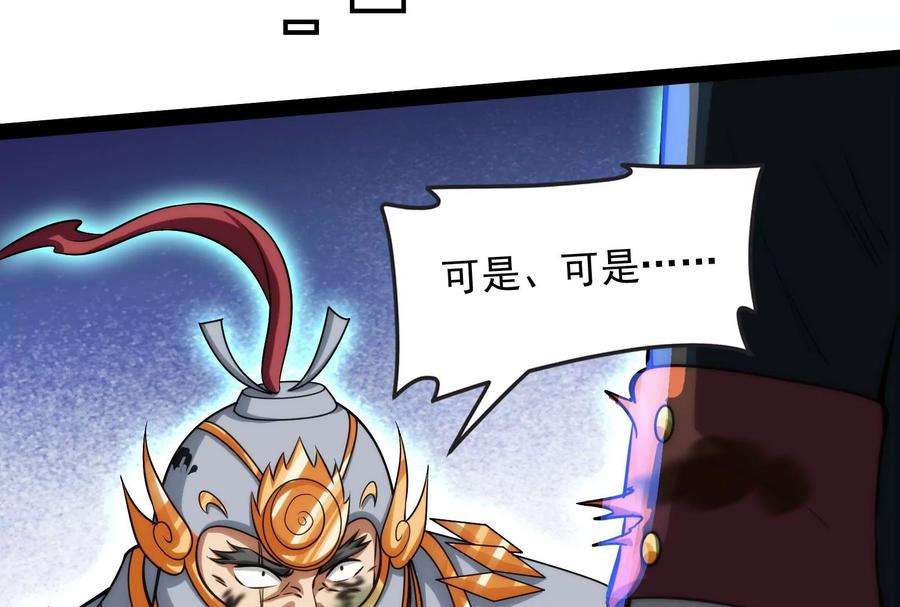 打爆诸天90话 反派的正确打开方式