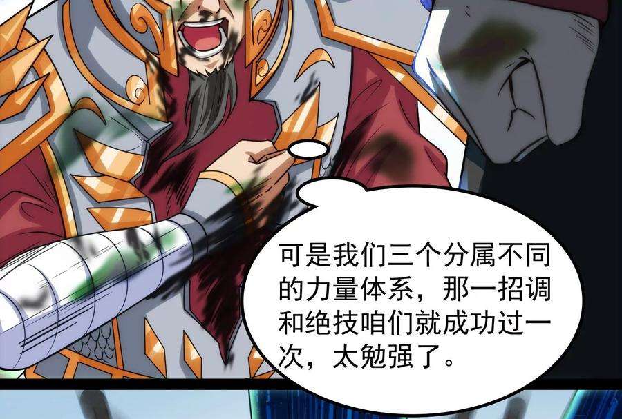 打爆诸天90话 反派的正确打开方式