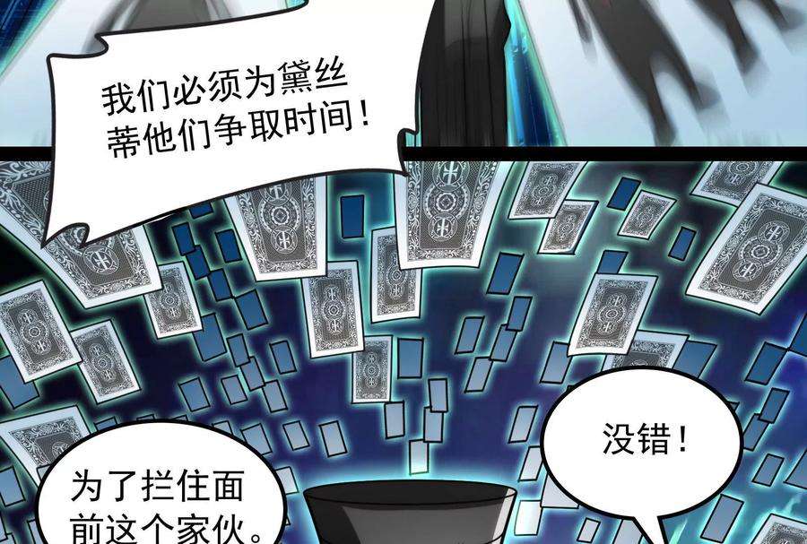 打爆诸天90话 反派的正确打开方式