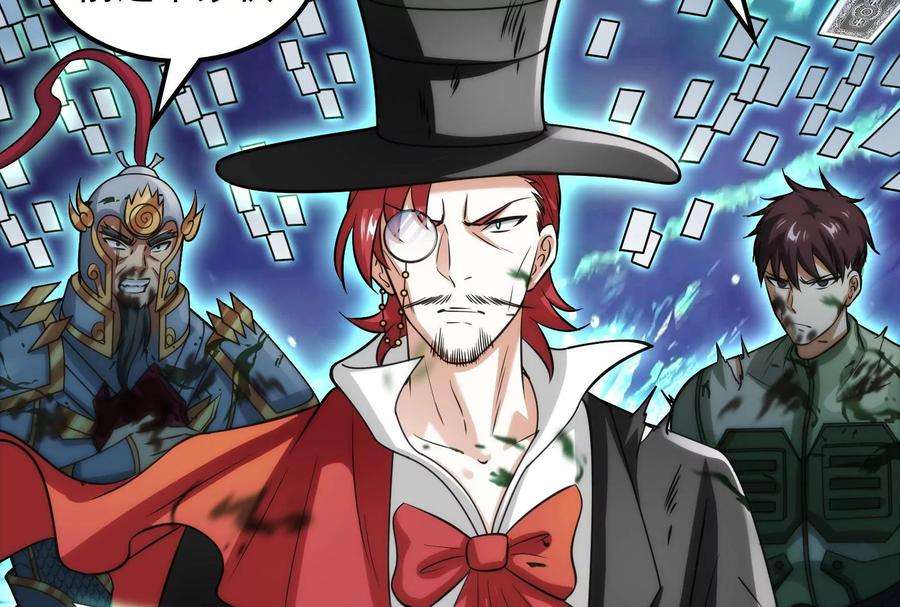 打爆诸天90话 反派的正确打开方式