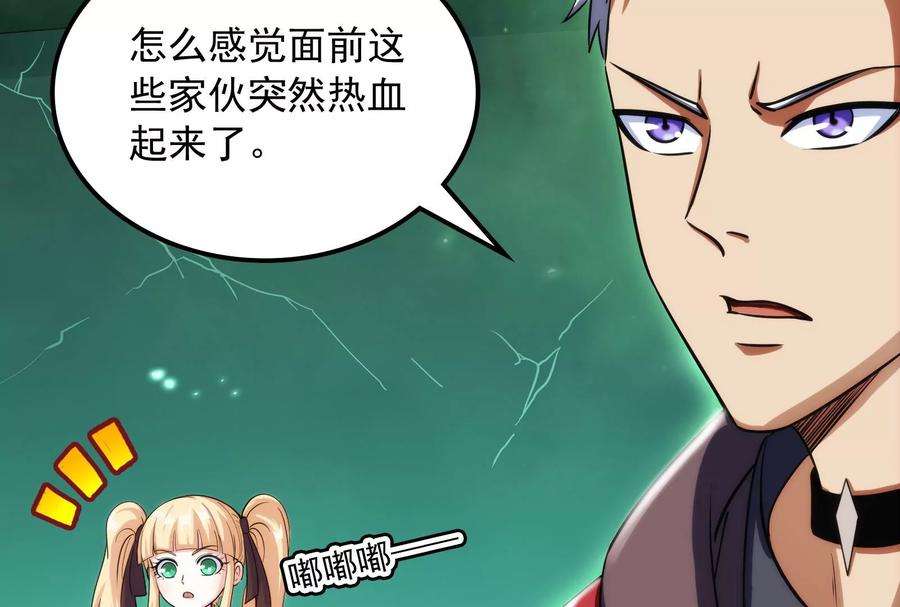 打爆诸天90话 反派的正确打开方式