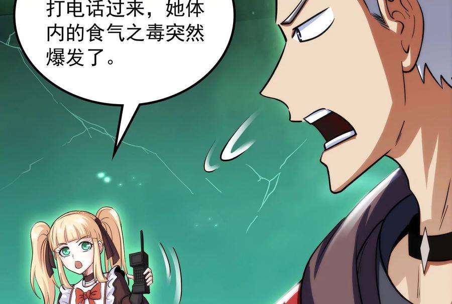 打爆诸天90话 反派的正确打开方式