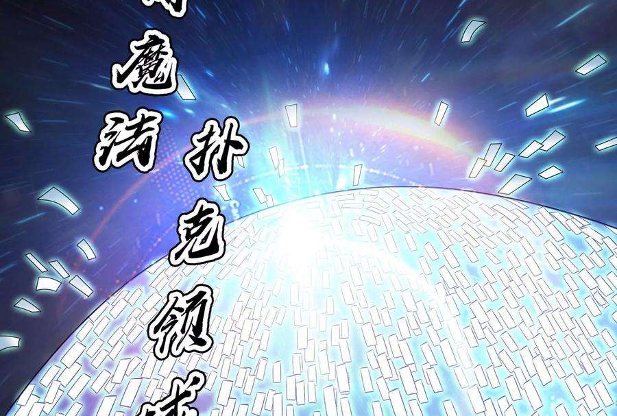 打爆诸天90话 反派的正确打开方式