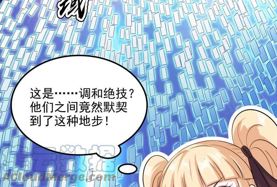 打爆诸天90话 反派的正确打开方式