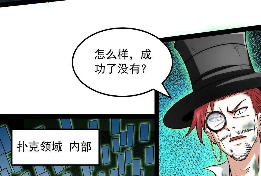 打爆诸天90话 反派的正确打开方式