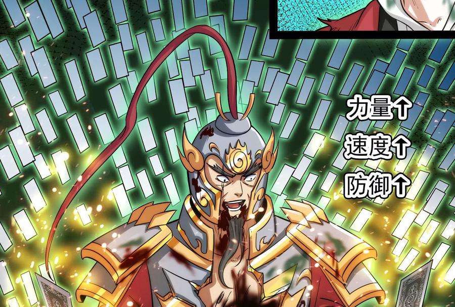 打爆诸天90话 反派的正确打开方式