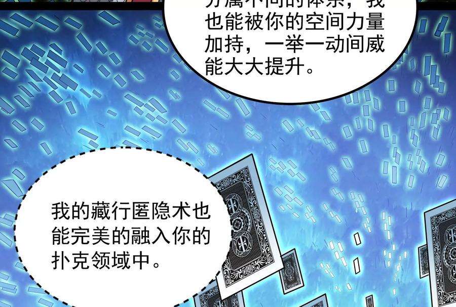 打爆诸天90话 反派的正确打开方式