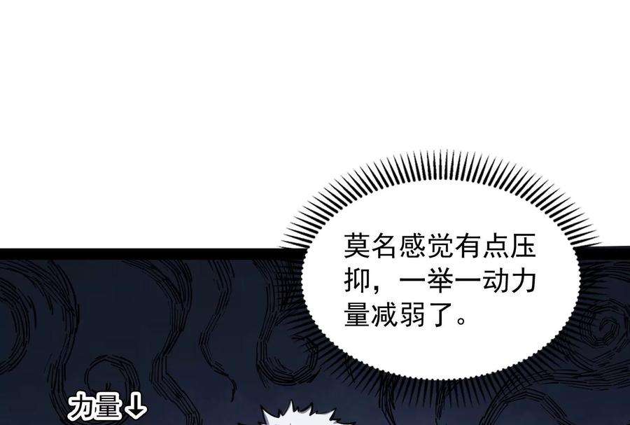 打爆诸天90话 反派的正确打开方式