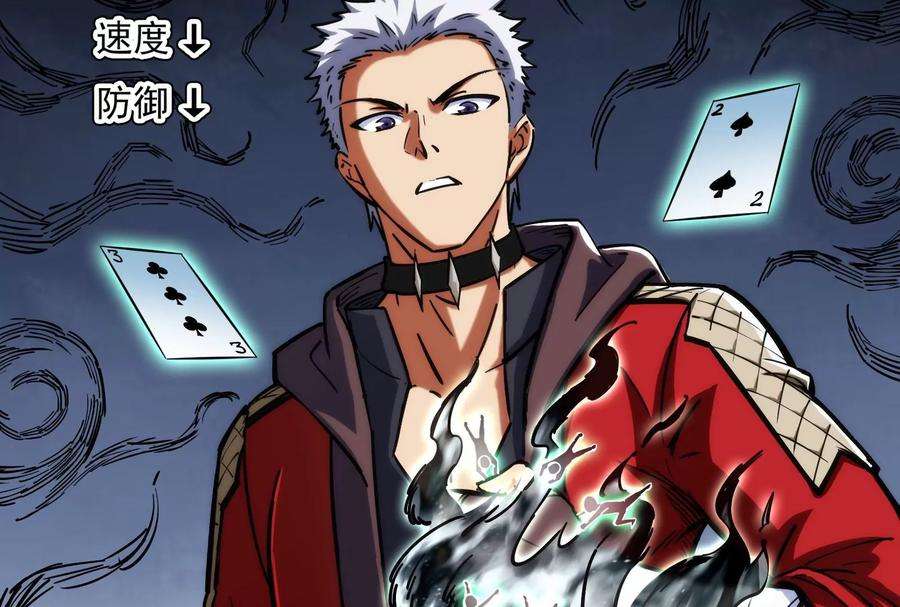 打爆诸天90话 反派的正确打开方式