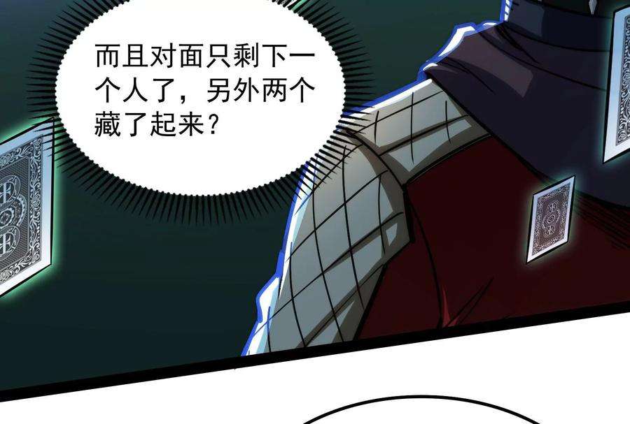 打爆诸天90话 反派的正确打开方式