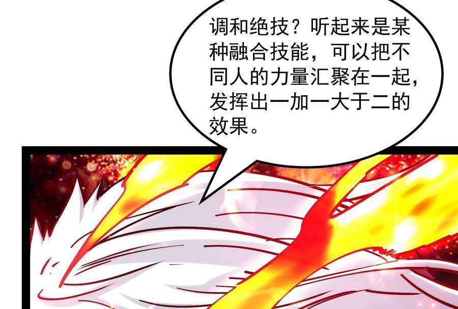 打爆诸天90话 反派的正确打开方式