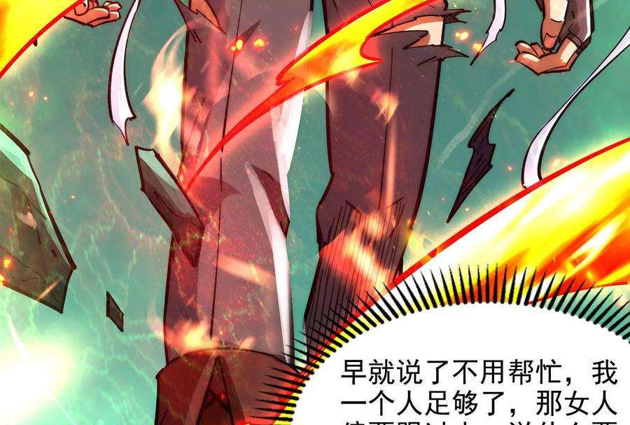 打爆诸天90话 反派的正确打开方式