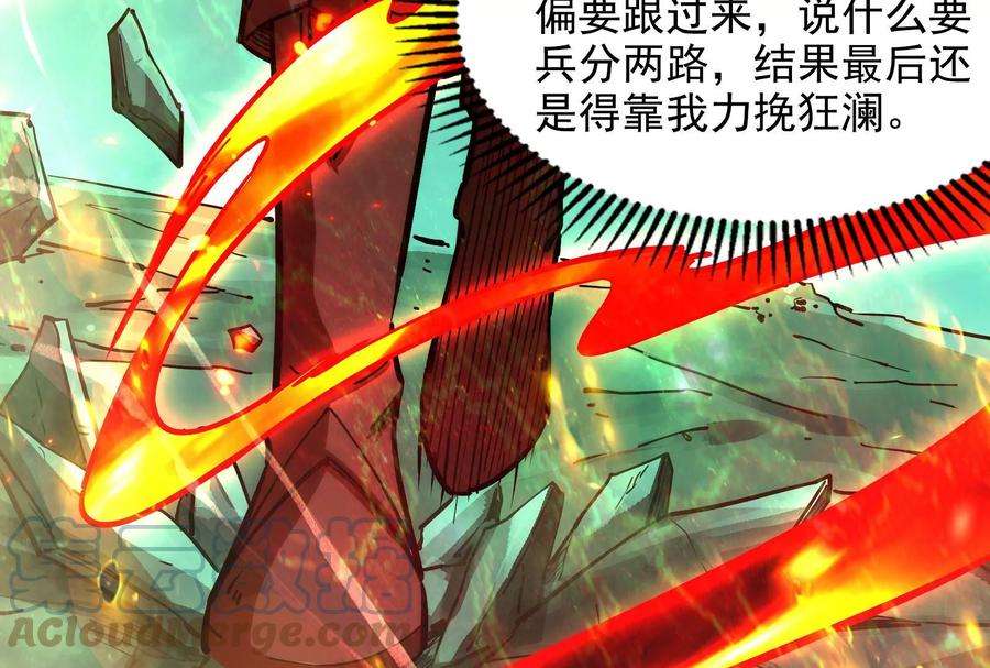 打爆诸天90话 反派的正确打开方式