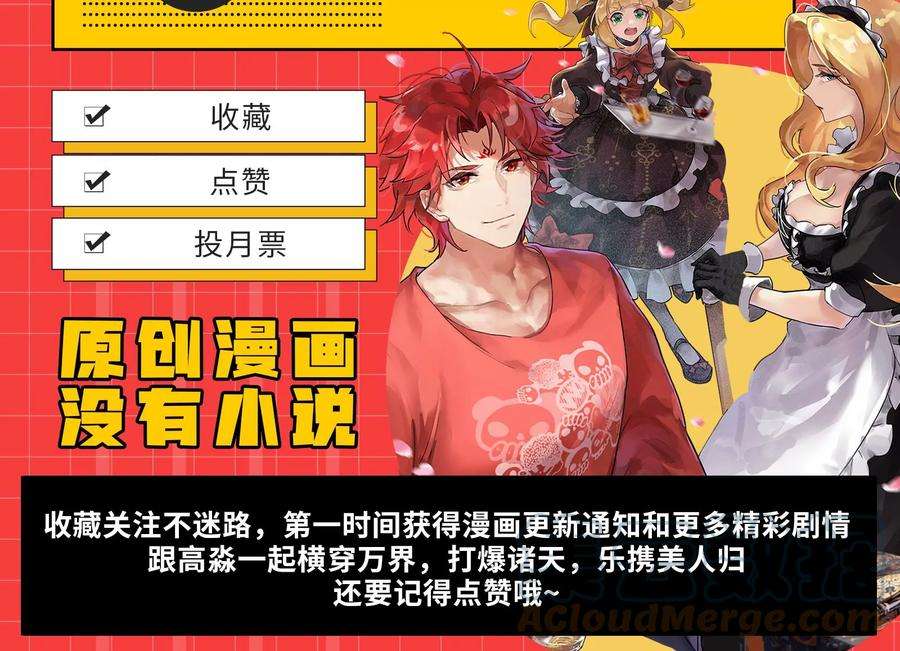 打爆诸天90话 反派的正确打开方式