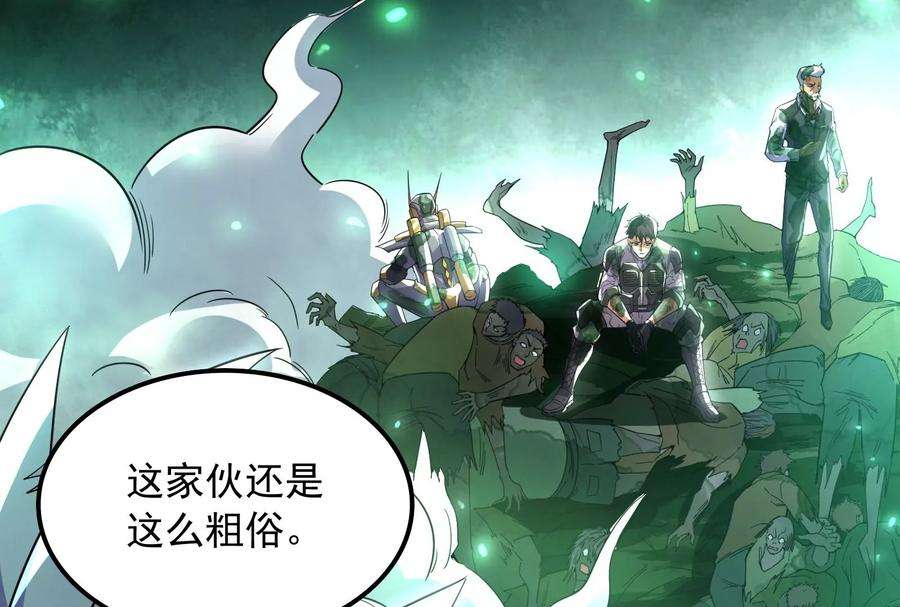 打爆诸天90话 反派的正确打开方式