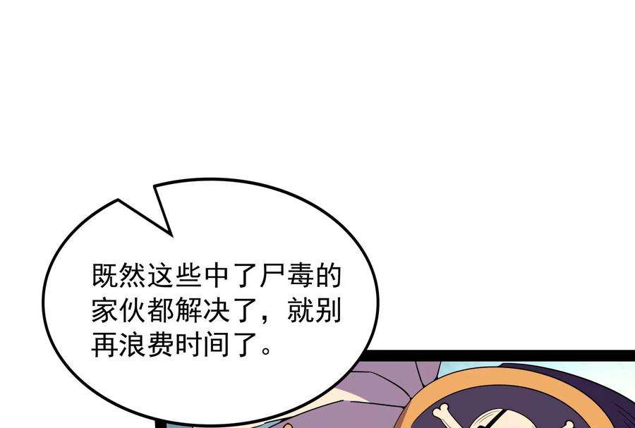 打爆诸天90话 反派的正确打开方式