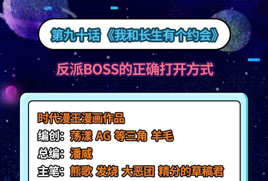 打爆诸天90话 反派的正确打开方式