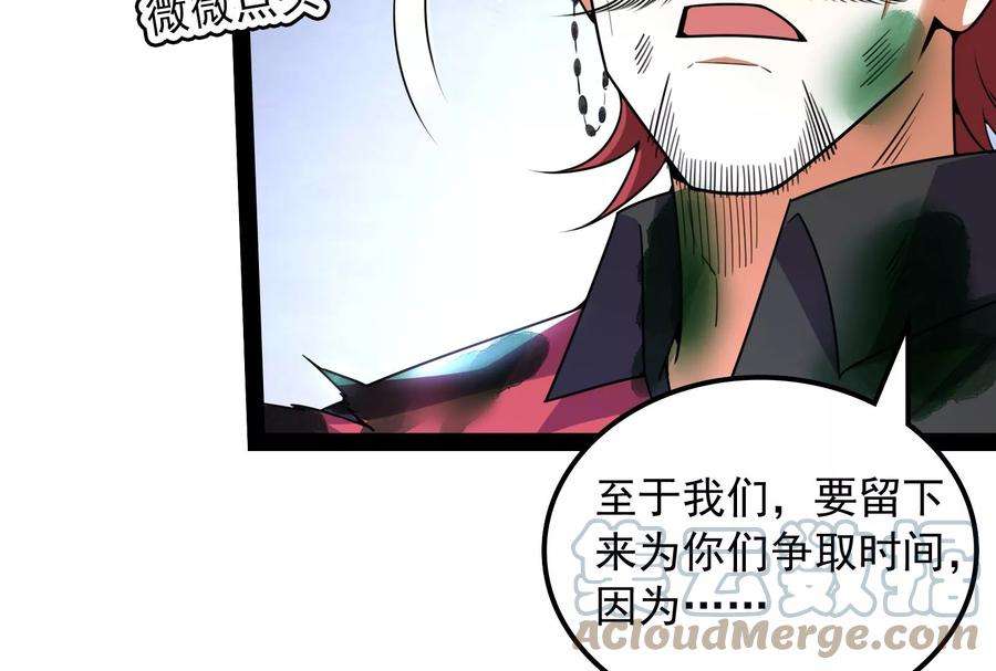 打爆诸天90话 反派的正确打开方式