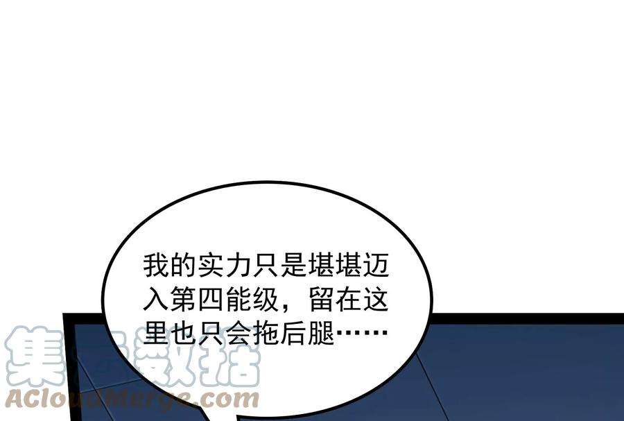 打爆诸天90话 反派的正确打开方式