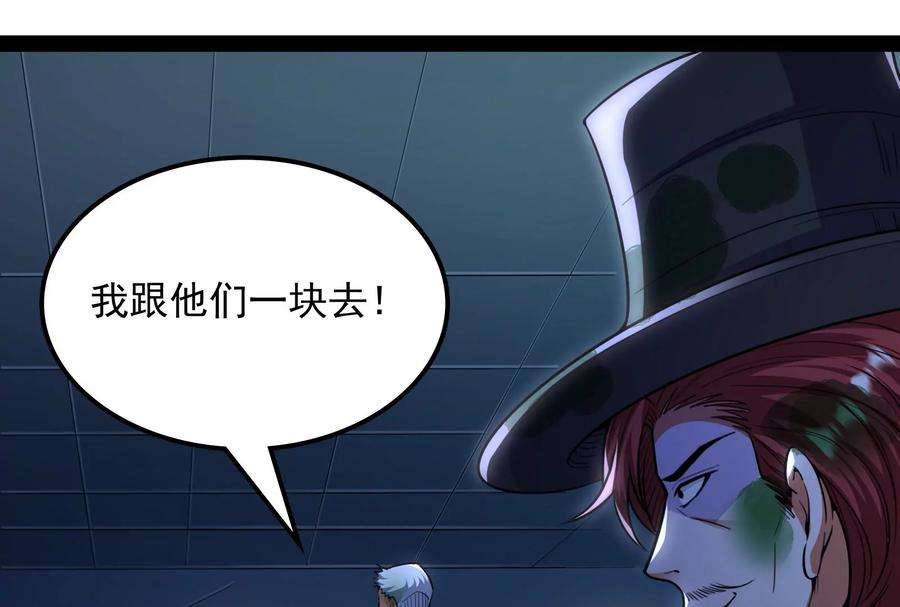 打爆诸天90话 反派的正确打开方式